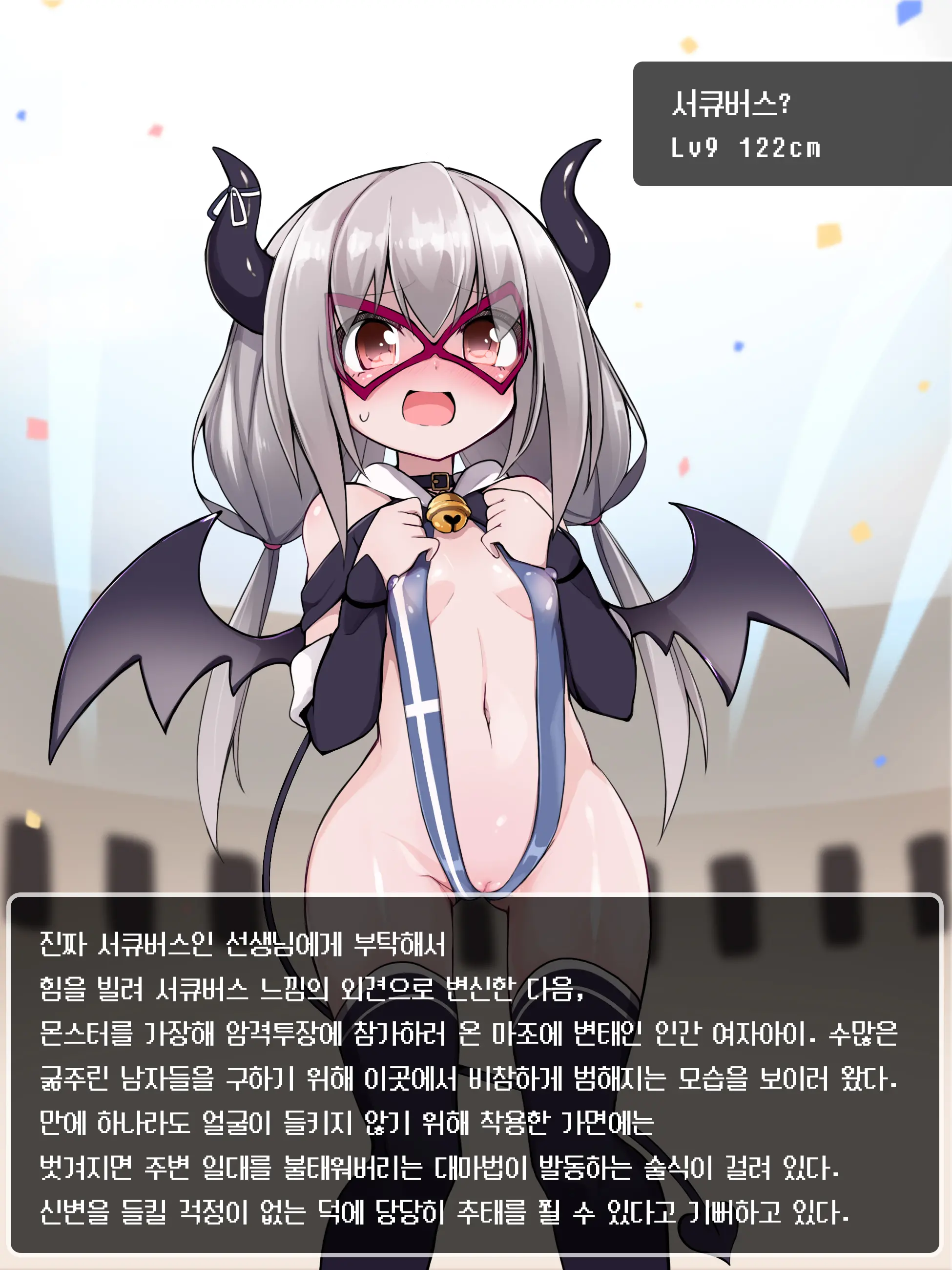 Senshi ♀ No Otomodachi | 전사♀의 친구